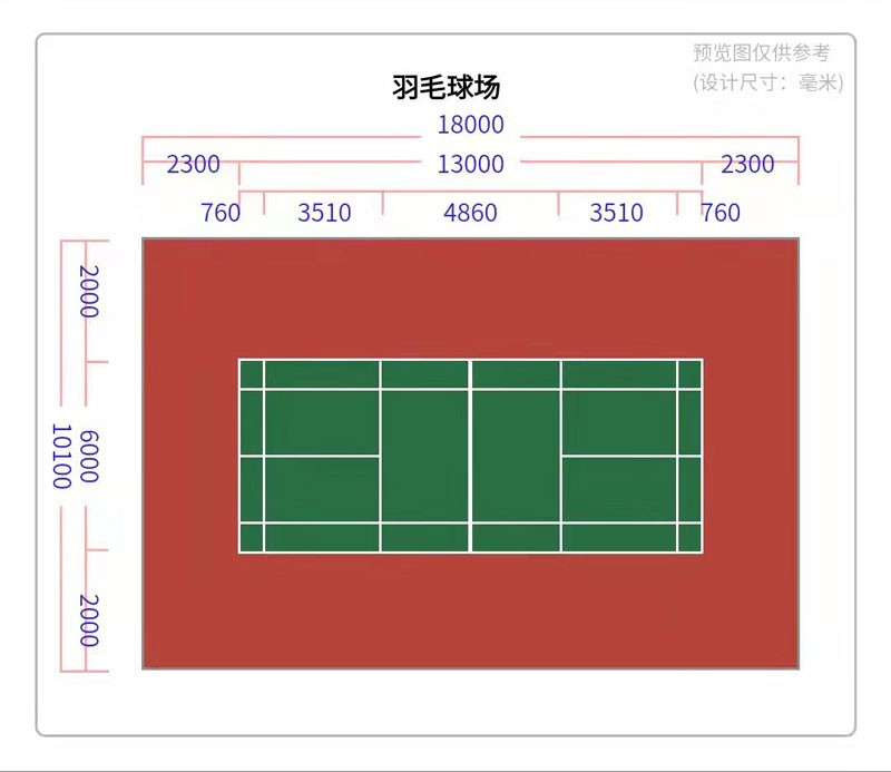 水性丙烯酸球場尺寸