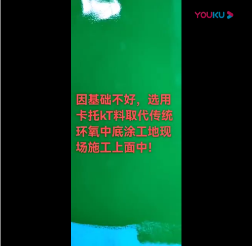 KT修補砂漿